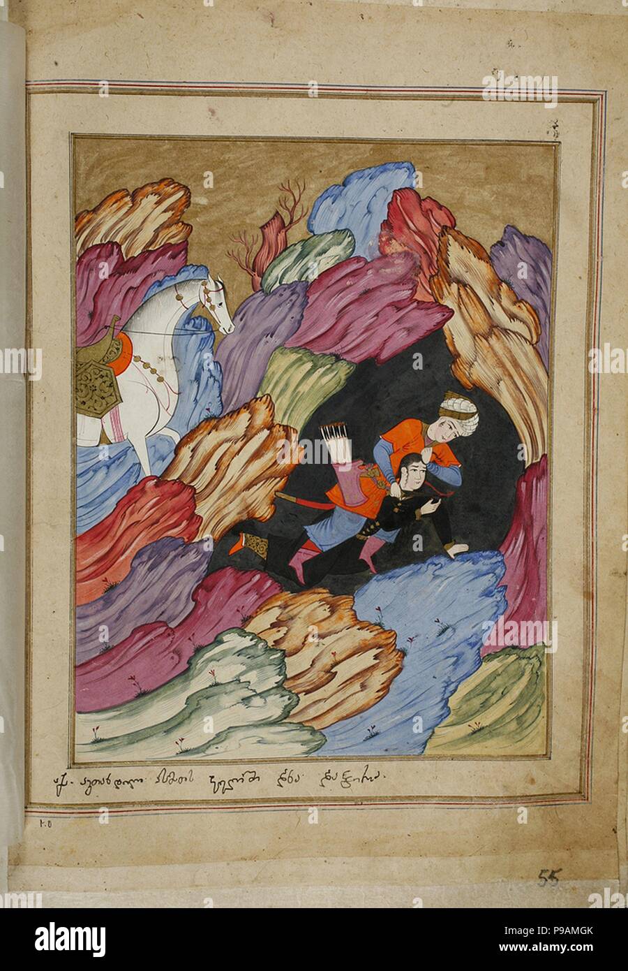 Illustration to the epic poem