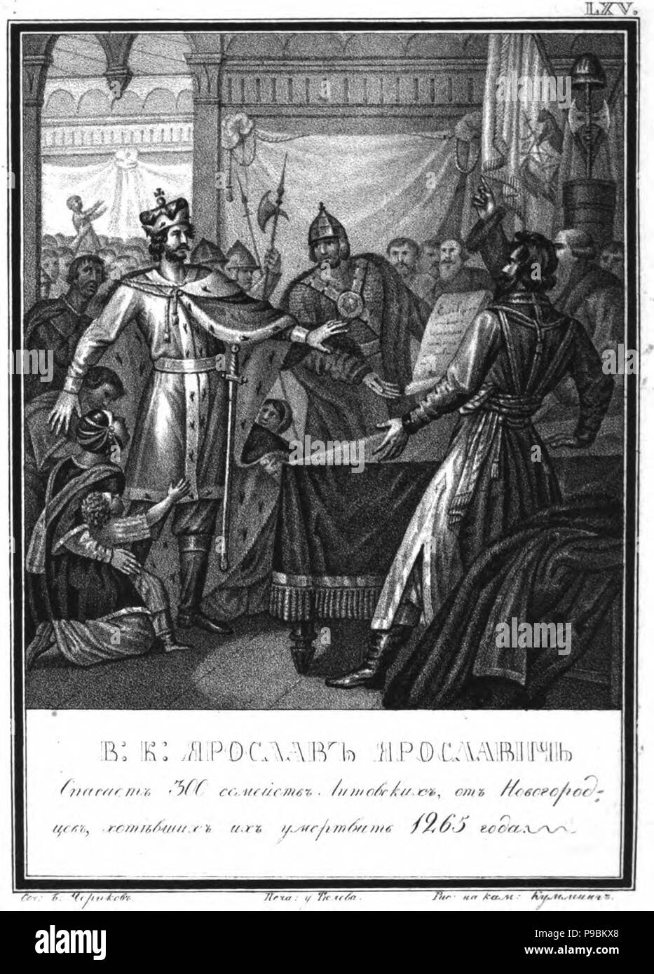 Yaroslav Yaroslavich rescues 300 Lithuanian families in Novgorod (From 'Illustrated Karamzin'). Museum: Russian State Library, Moscow. Stock Photo