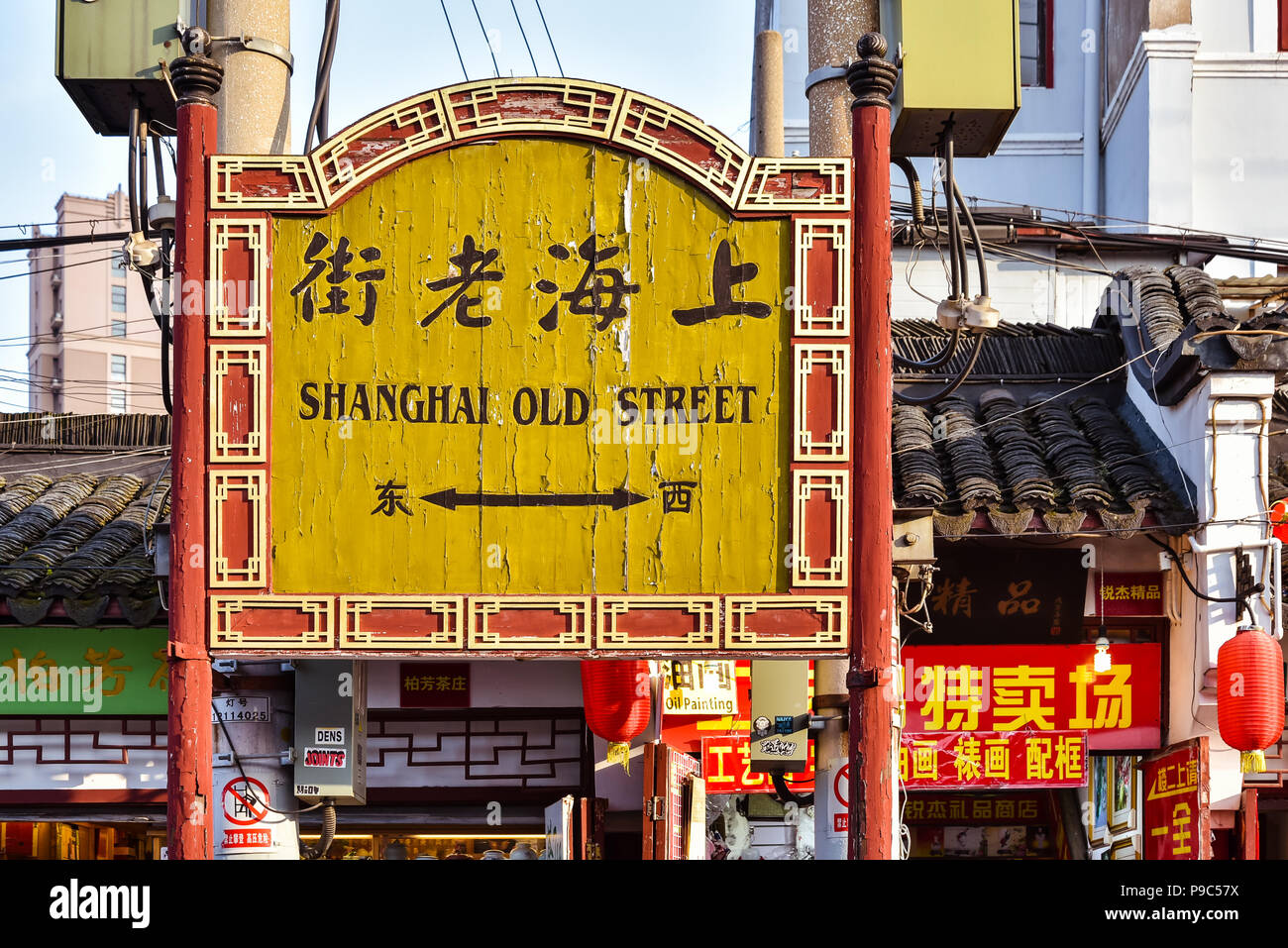 Shanghai, China - Apr. 24, 2018: Street sign, Shanghai Old Street, Shanghai, China. Stock Photo