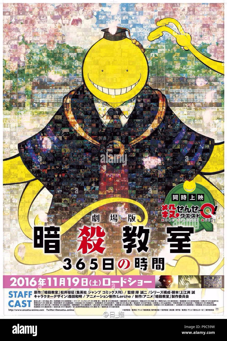 ASSASSINATION CLASSROOM 365 DAYS aka ANSATSU KYOUSHITSU 365
