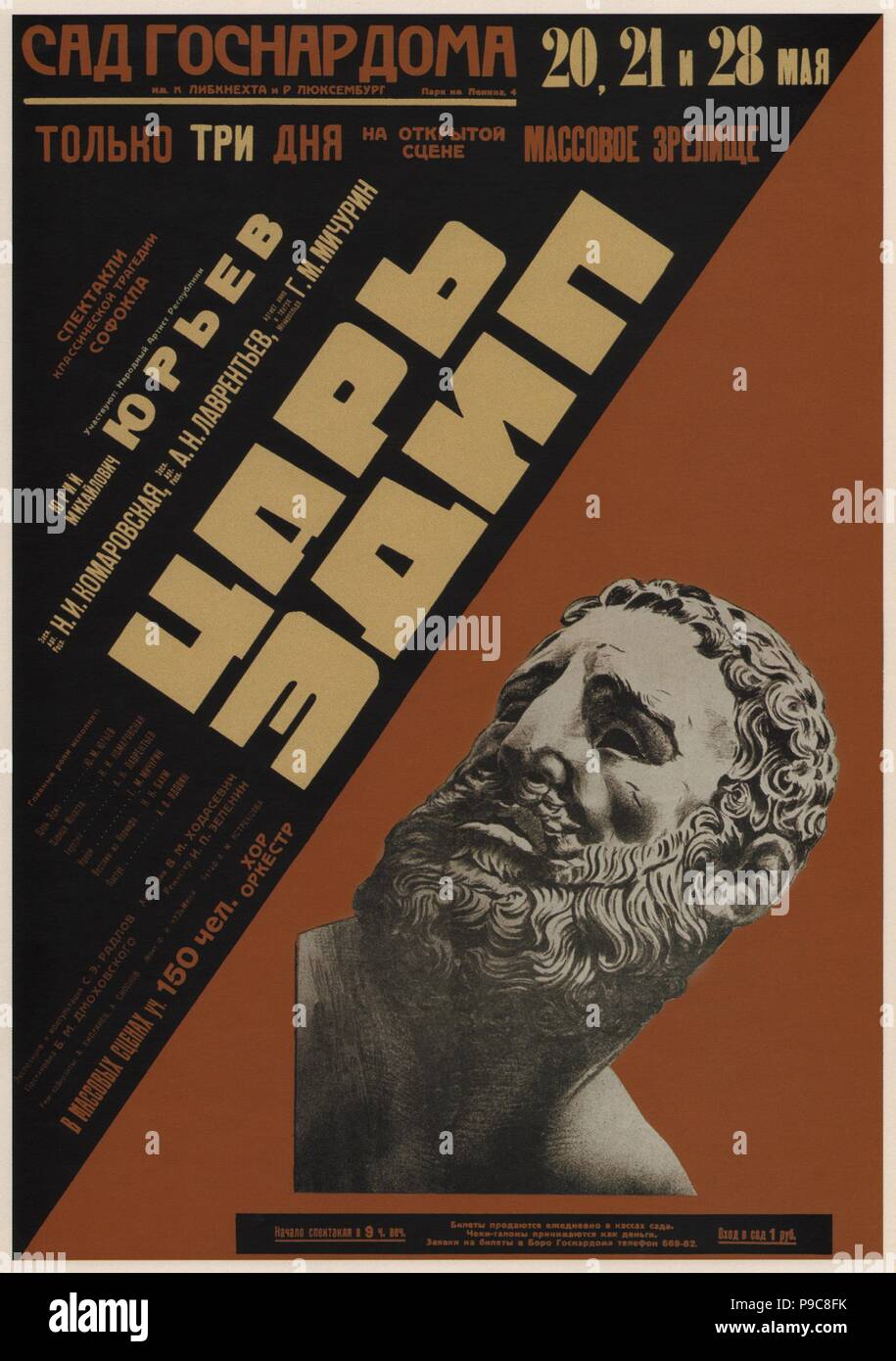 Oedipus The King, Polish Theater Poster