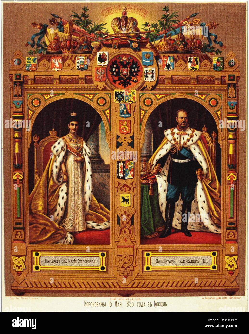 Coronation of Alexander III Sheet. Museum: State History Museum, Moscow. Stock Photo