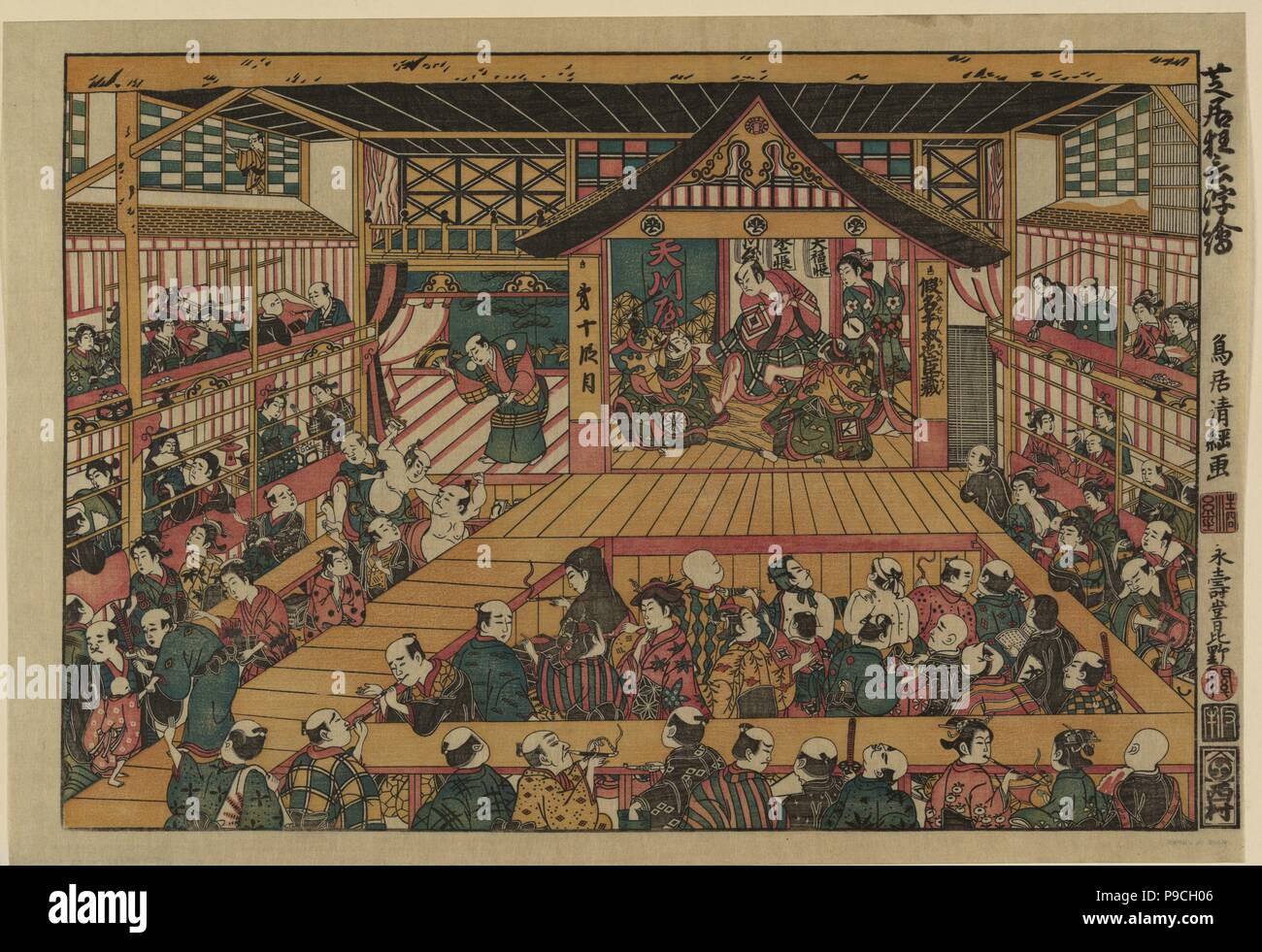 Interior of a theatre edo hi-res stock photography and images - Alamy