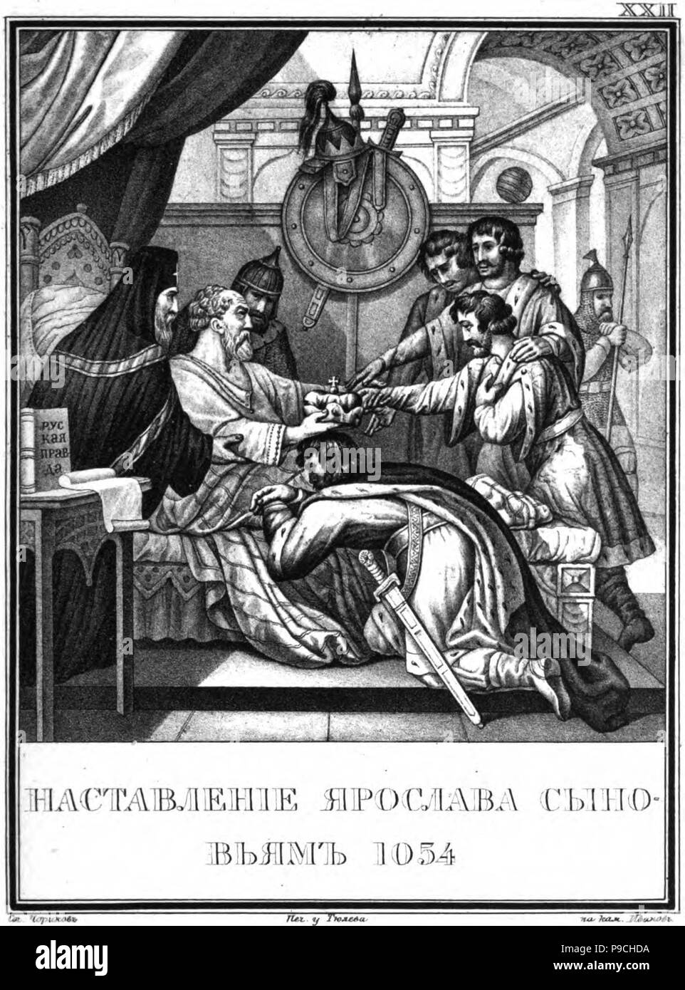 The Testament of Grand prince Yaroslav the Wise. 1054 (From "Illustrated Karamzin"). Museum: Russian State Library, Moscow. Stock Photo