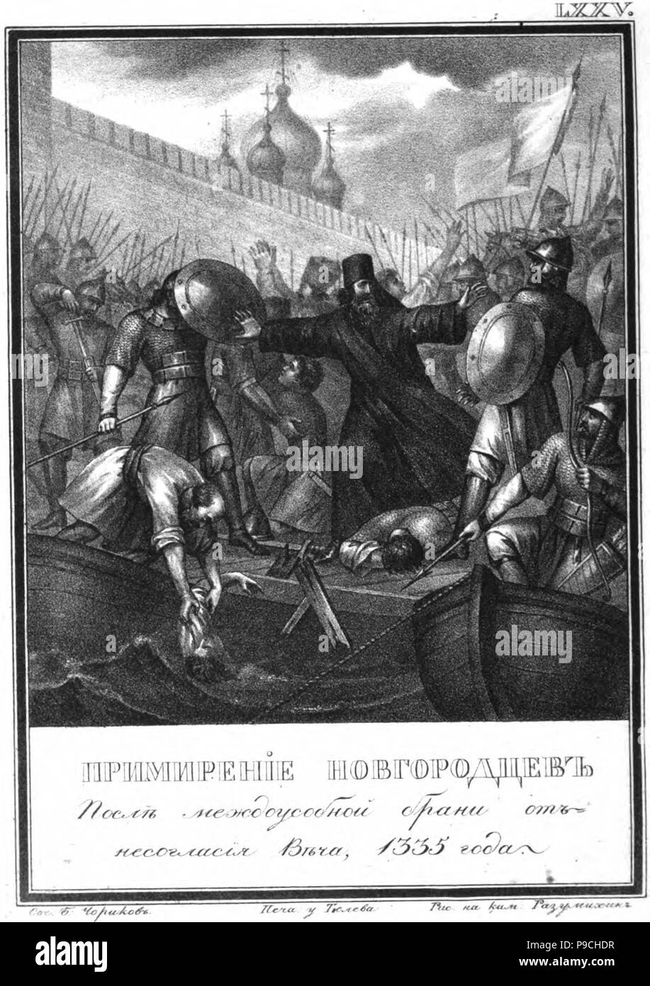 The pacification of Novgorodians. 1335 (From 'Illustrated Karamzin'). Museum: Russian State Library, Moscow. Stock Photo