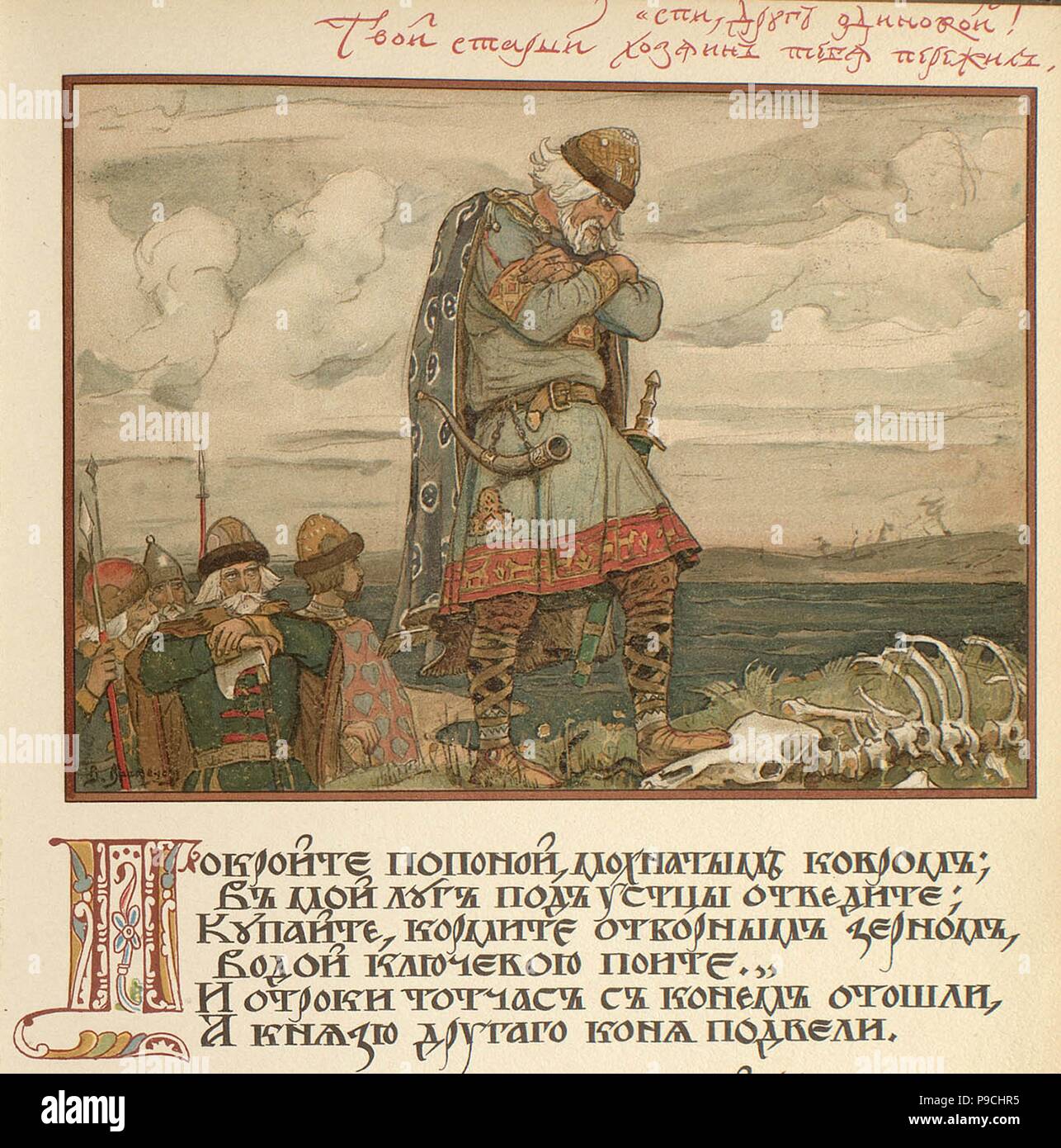 Illustration for Canto of Oleg the Wise. Museum: PRIVATE COLLECTION. Stock Photo