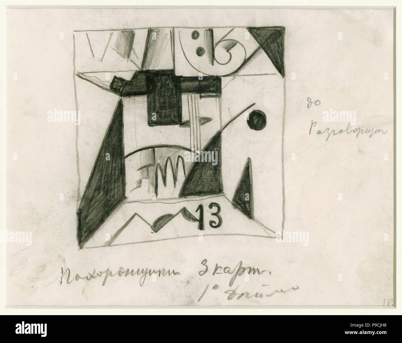 Aleksey kruchenykh hi-res stock photography and images - Alamy