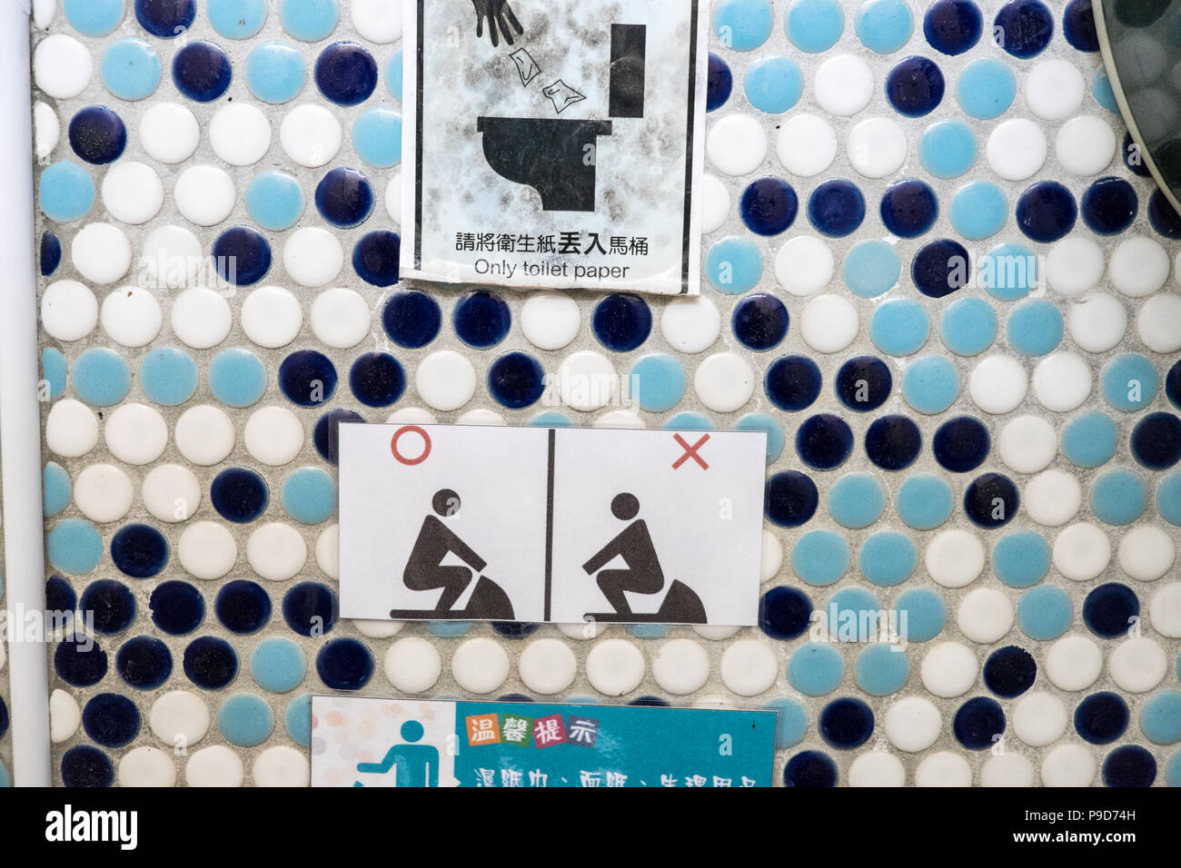 Toilet,sign,how,to,squat,information,at,public,toilet,Guanshan,train,station,south,of,Taipei,Taiwan,China,Chinese,Republic of China,ROC,Asia,Asian, Stock Photo