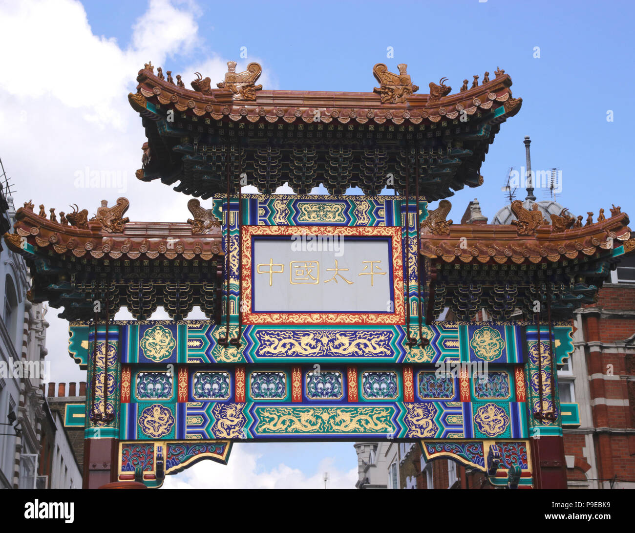 Chinatown gate at Wardour Street London Stock Photo