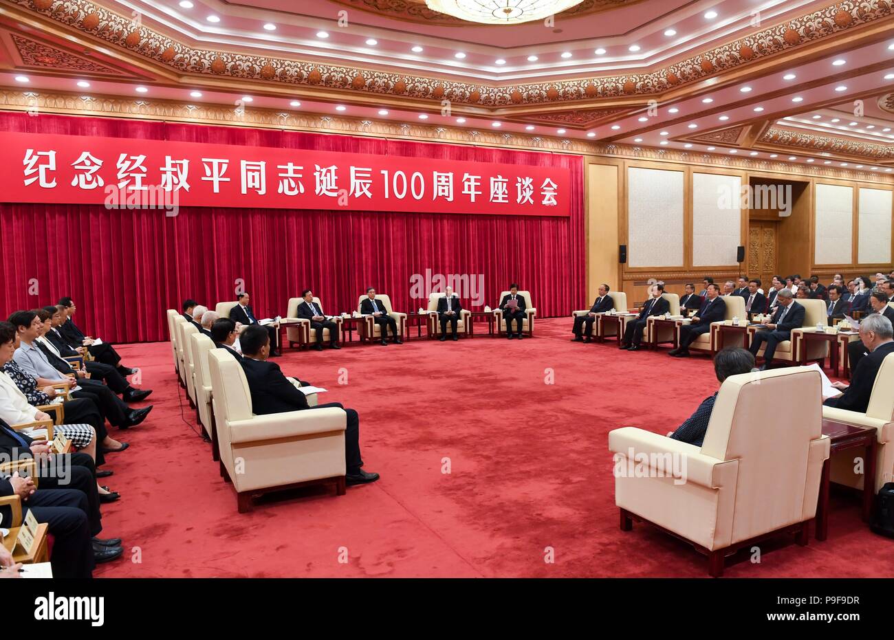 (180718) -- BEIJING, July 18, 2018 (Xinhua) -- A symposium to commemorate the 100th birthday of late Jing Shuping is held in Beijing, capital of China, July 18, 2018. Wang Yang, member of the Standing Committee of the Political Bureau of the Communist Party of China (CPC) Central Committee and chairman of the National Committee of the Chinese People's Political Consultative Conference (CPPCC), attended the symposium and met Jing's relatives. Jing Shuping was one of the pioneers of the country's modern industrial and commercial sector, and once served as chairman of the All-China Federation of Stock Photo