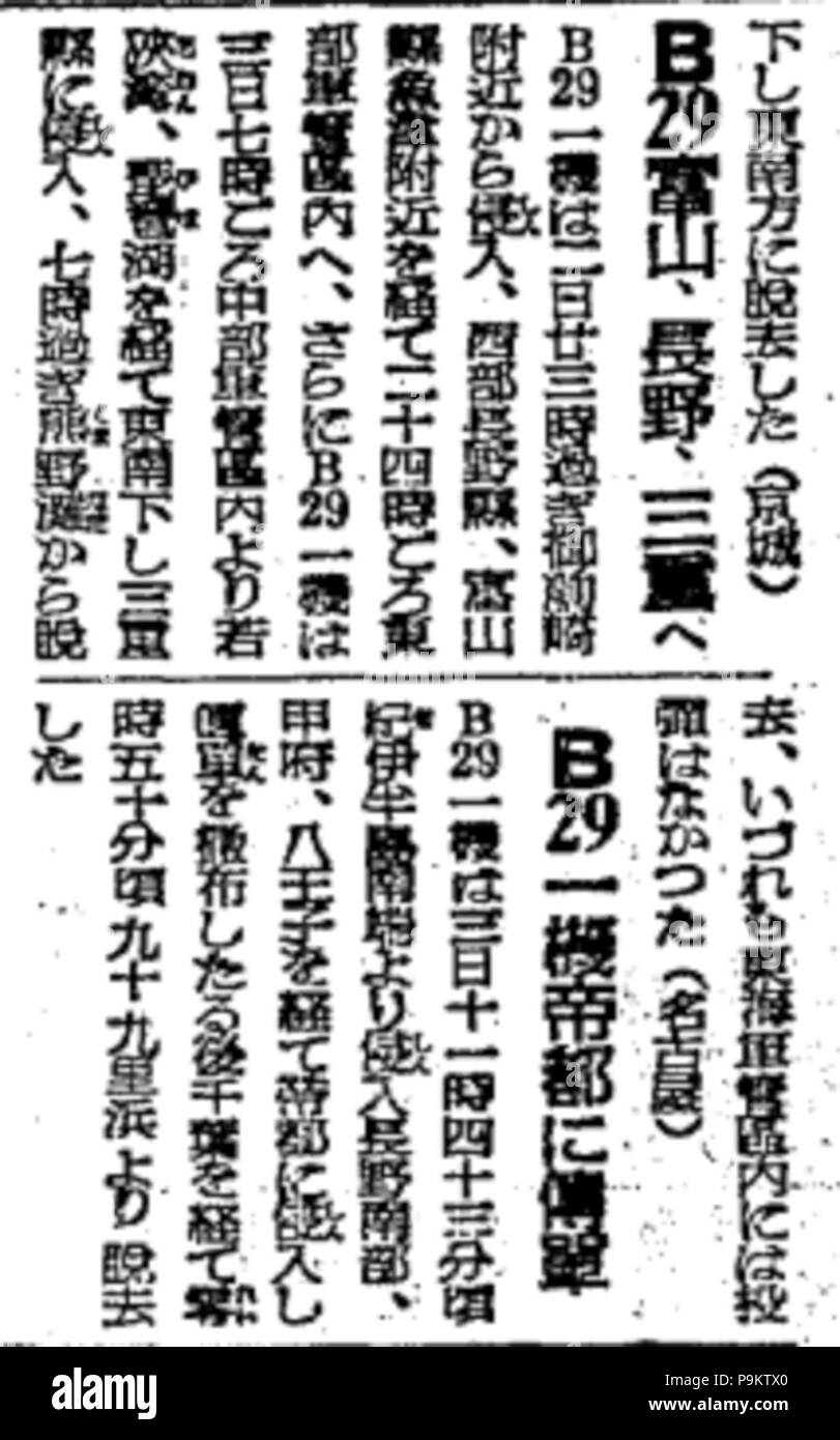 310 The Asahi Shimbun about Bombing of Toyama(4 Stock Photo Alamy