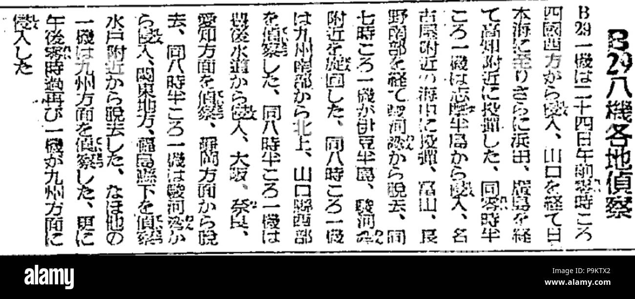 The asahi shimbun hires stock photography and images Alamy