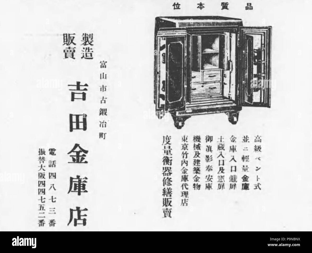 Asian technique Black and White Stock Photos & Images - Alamy