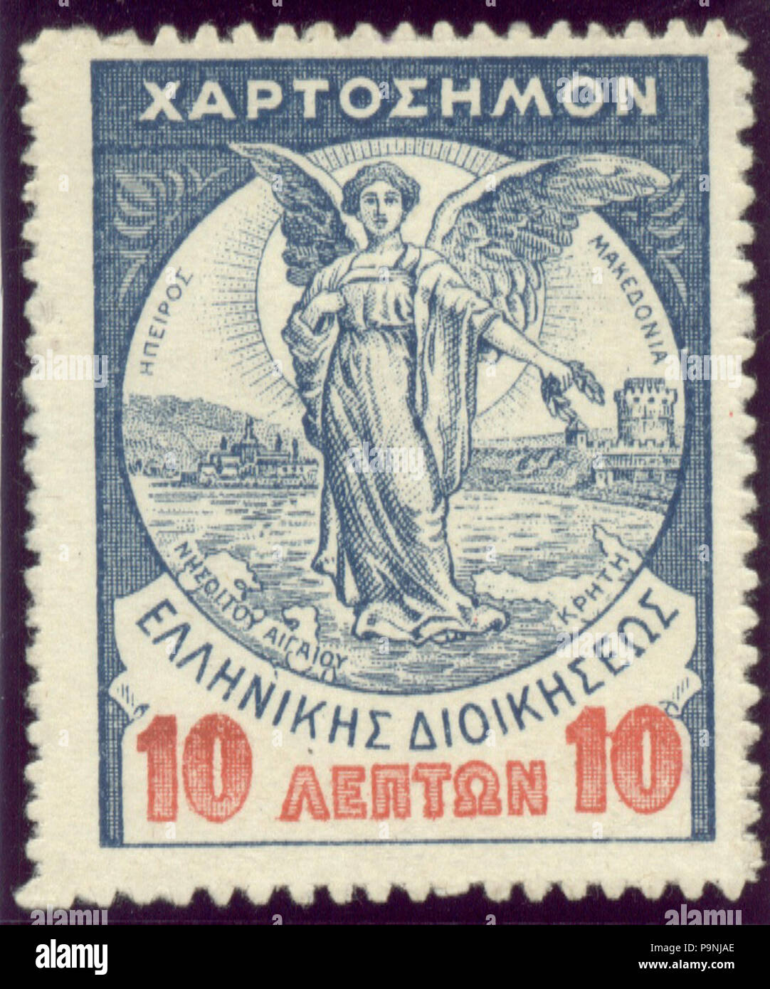 32 1913 Greece revenue stamp Stock Photo
