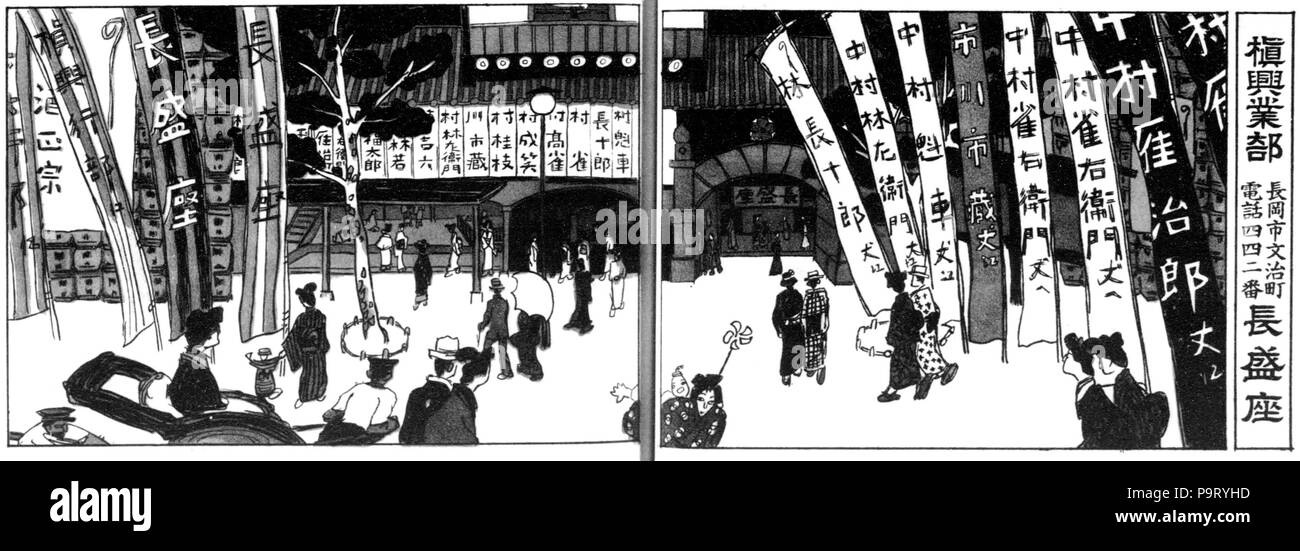 Taisho early hi-res stock photography and images - Alamy