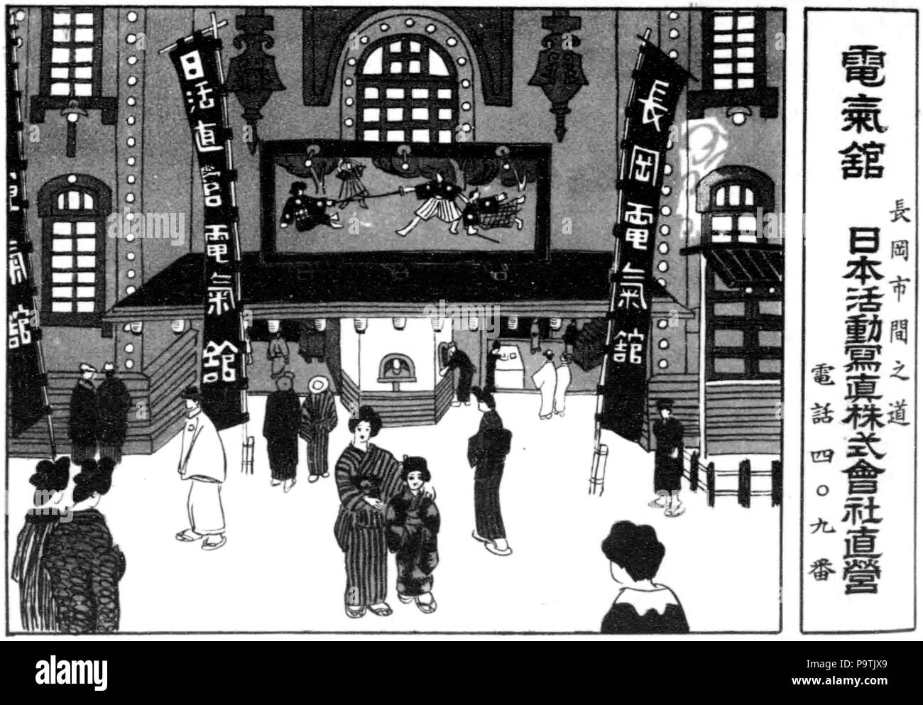 Taisho Era High Resolution Stock Photography and Images - Alamy