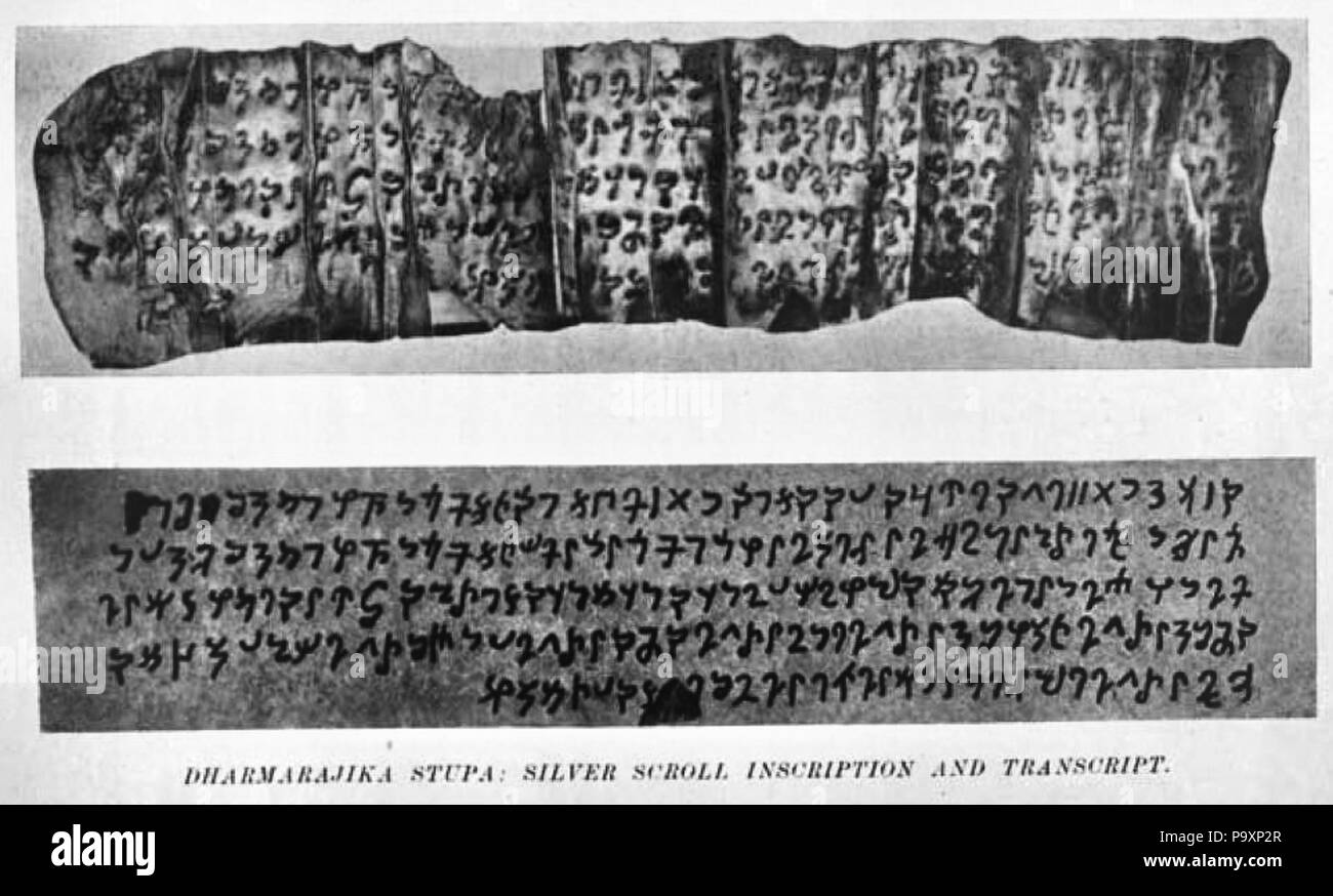 530 Dharmarajika silver scroll Stock Photo