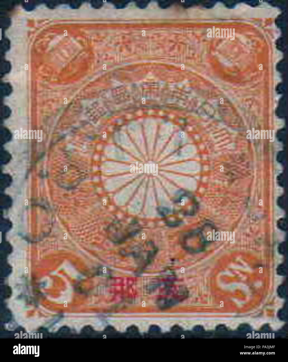 306 China I.J.P.O 5sen in 1900 Stock Photo