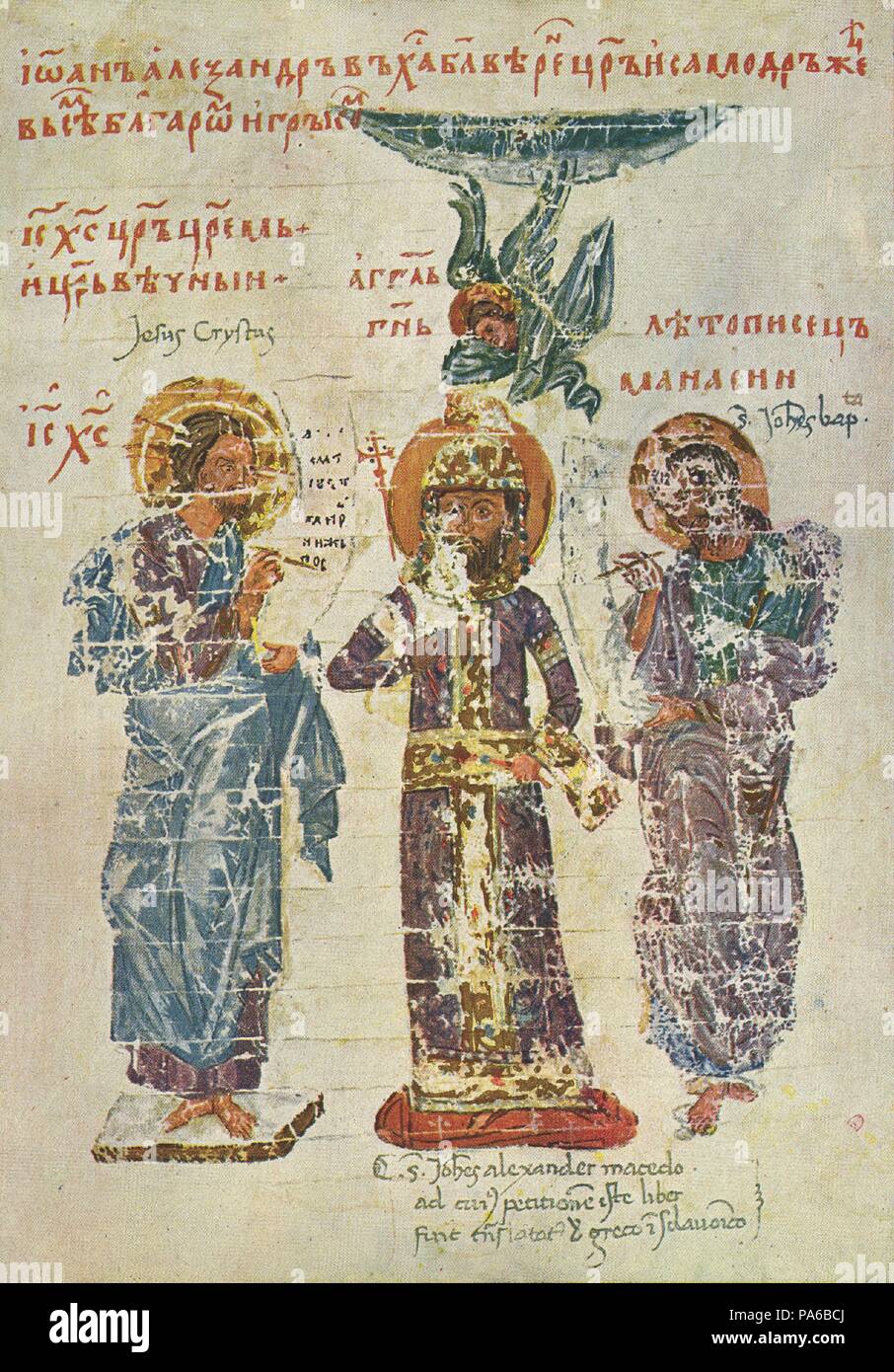 Ivan Alexander Of Bulgaria Hi Res Stock Photography And Images Alamy Ivan Alexander Of Bulgaria Hi Res Stock Photography And Images Alamy