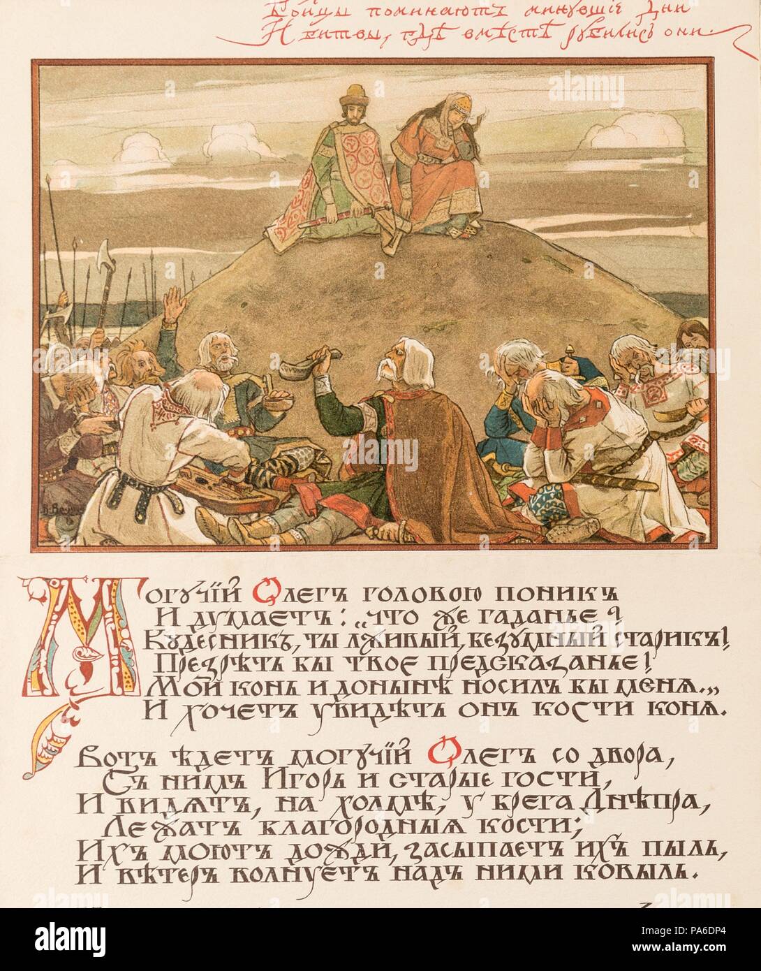 Illustration to the Canto of Oleg the Wise. Museum: PRIVATE COLLECTION. Stock Photo