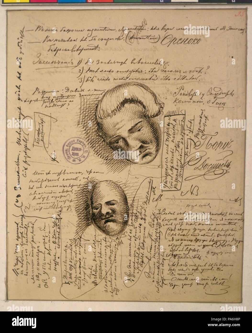 Dostoevsky manuscript hi-res stock photography and images - Alamy