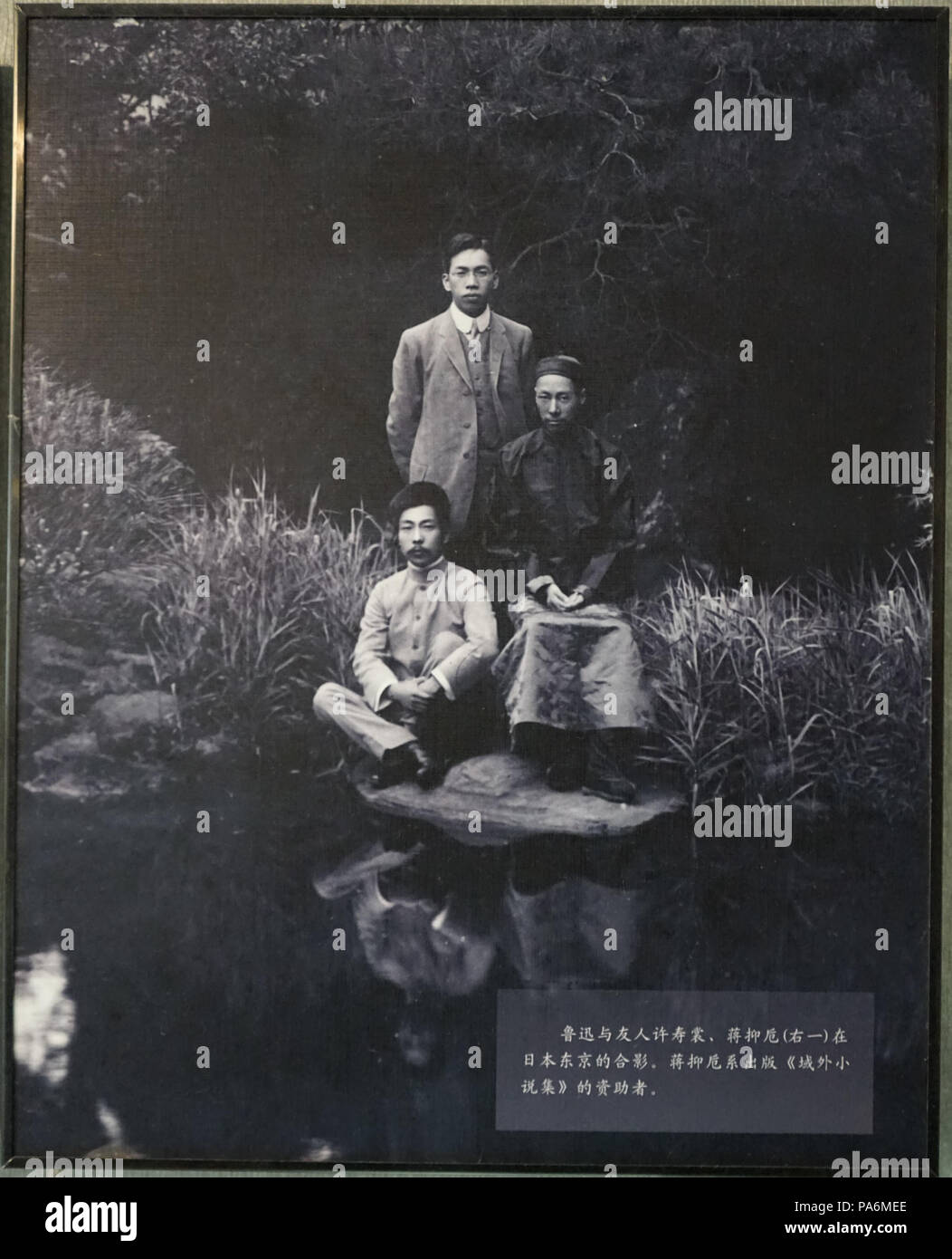 161 Lu Xun with Xu Shoushang &amp; Jiang Yizhi @ Tokyo Stock Photo
