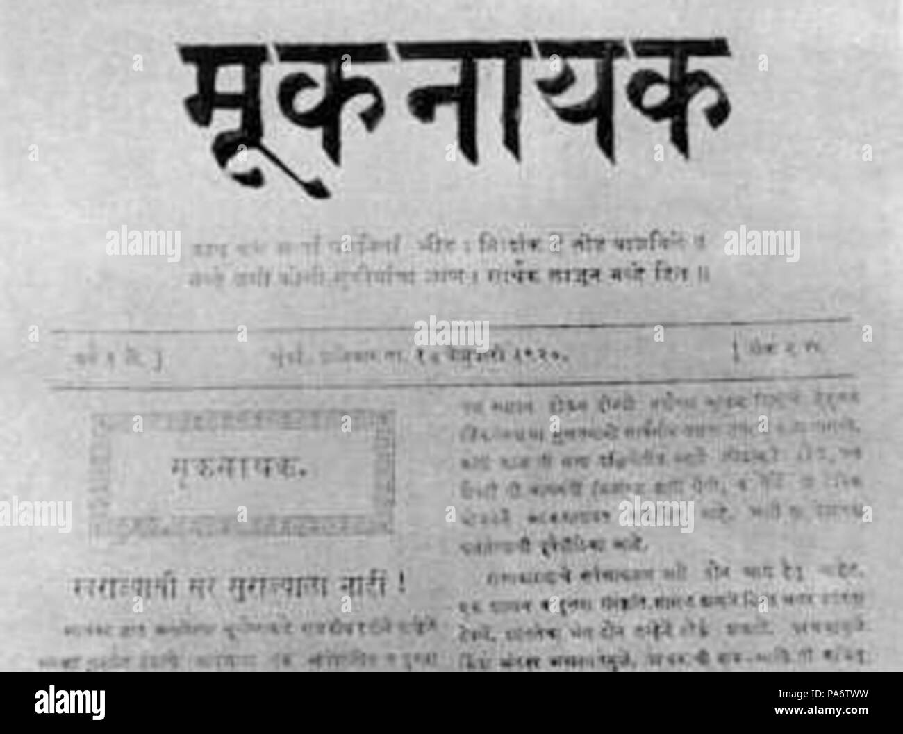 10 A page of the paper 'Mooknayak' - The Leader of the Dumbs. First paper started in 1920 by Dr. Babasaheb Ambedkar that vanguarded the glorious Ambedkarite Movement in India Stock Photo