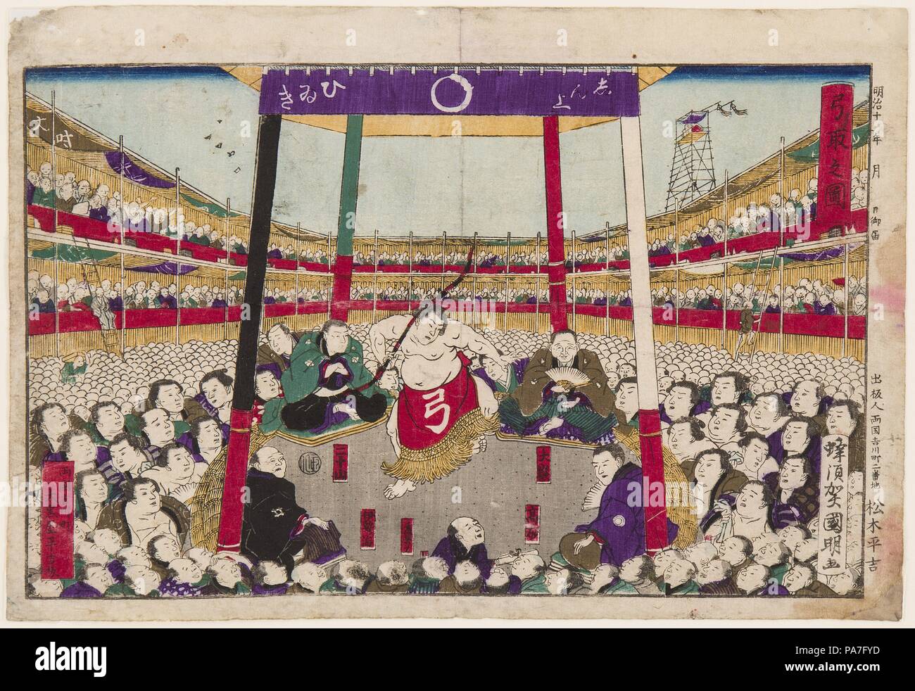 the-bow-dance-yumitori-shiki-at-the-end-of-the-day-museum-private