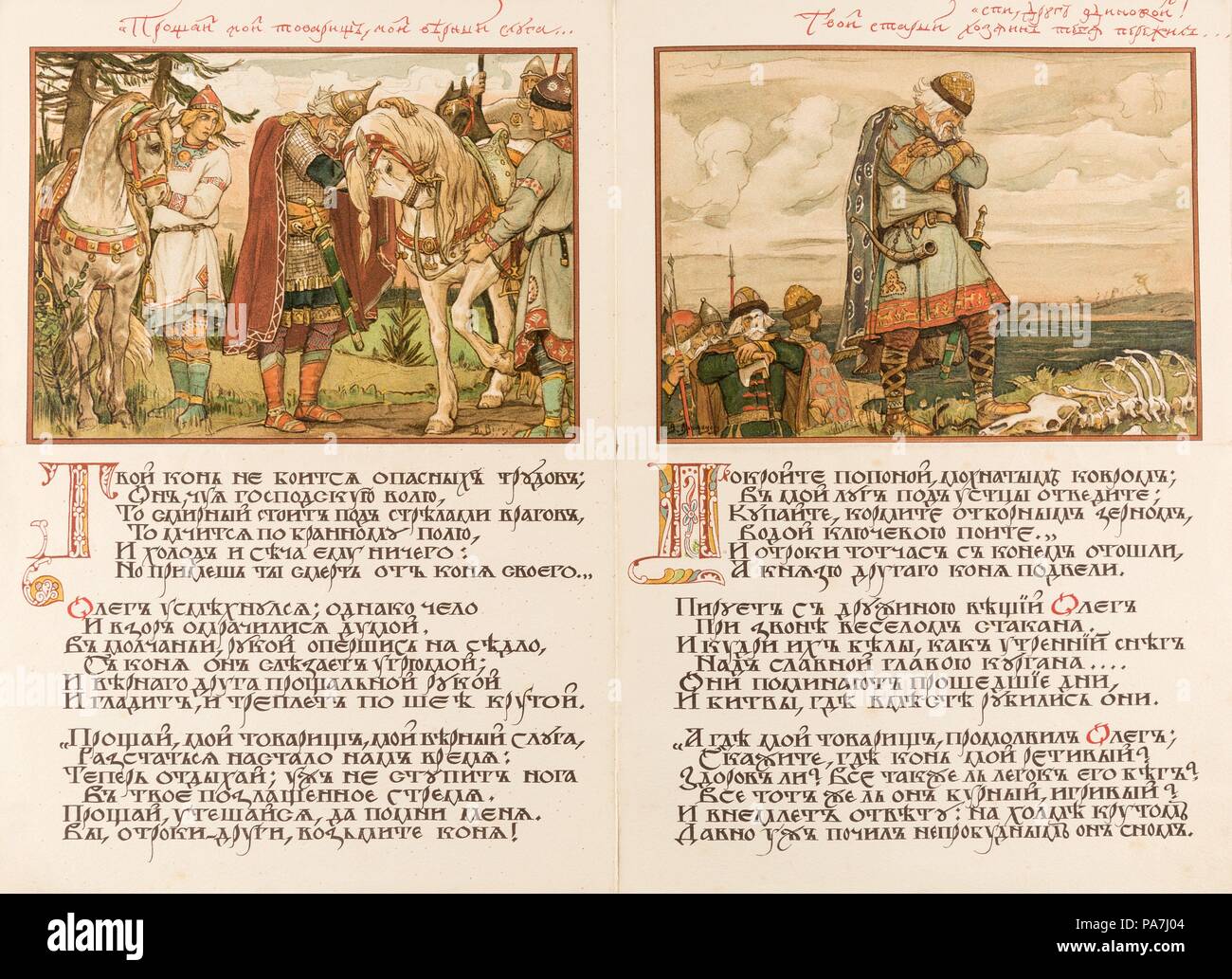 Canto of Oleg the Wise. Double page. Museum: PRIVATE COLLECTION. Stock Photo