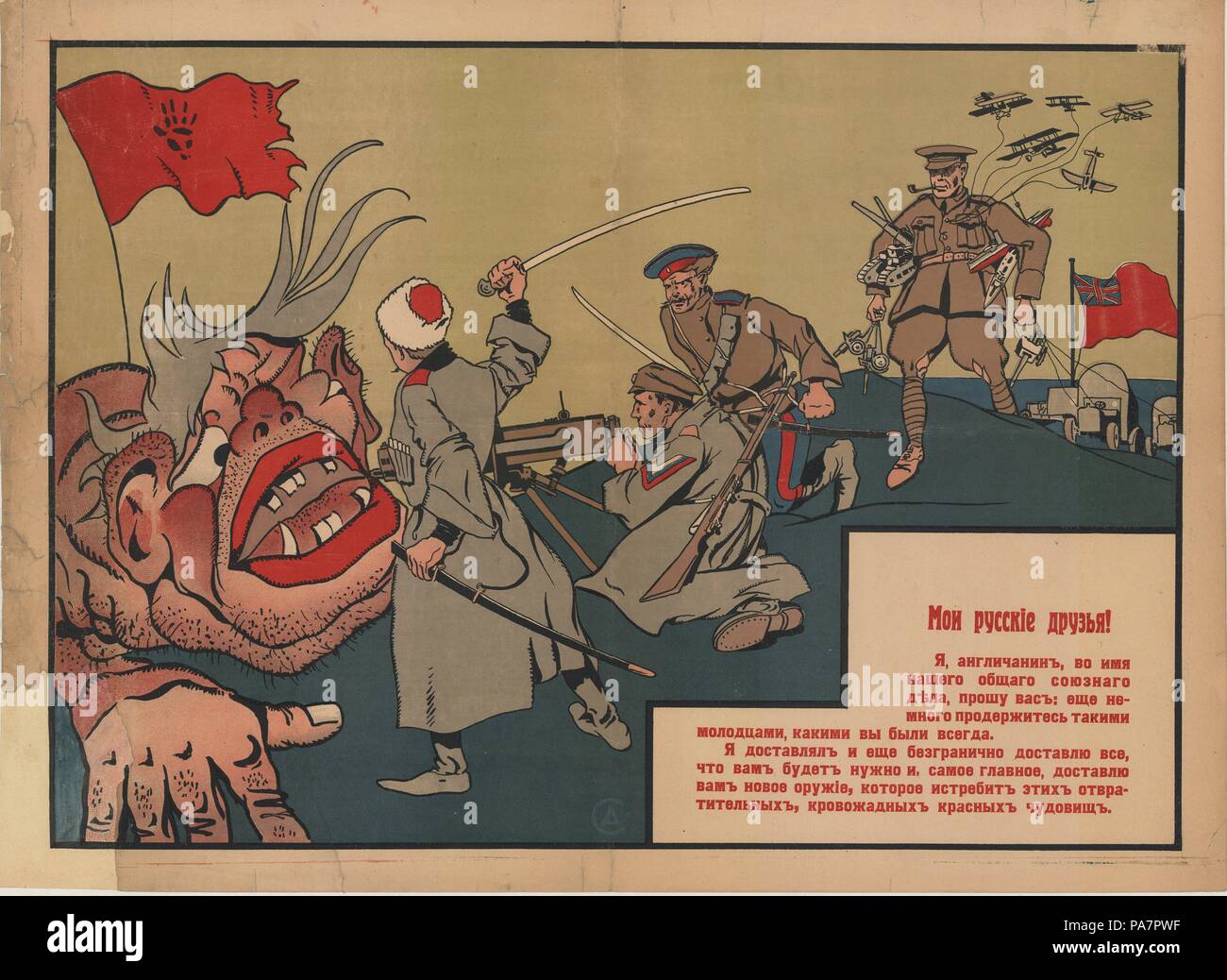 1917 russian revolution posters hi-res stock photography and images - Alamy