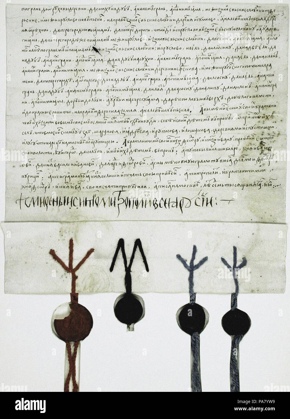 The edict of the Tsar Ivan IV the Terrible (1530-1584). Museum: Russian State Archives of Ancient Documents (RGADA). Stock Photo