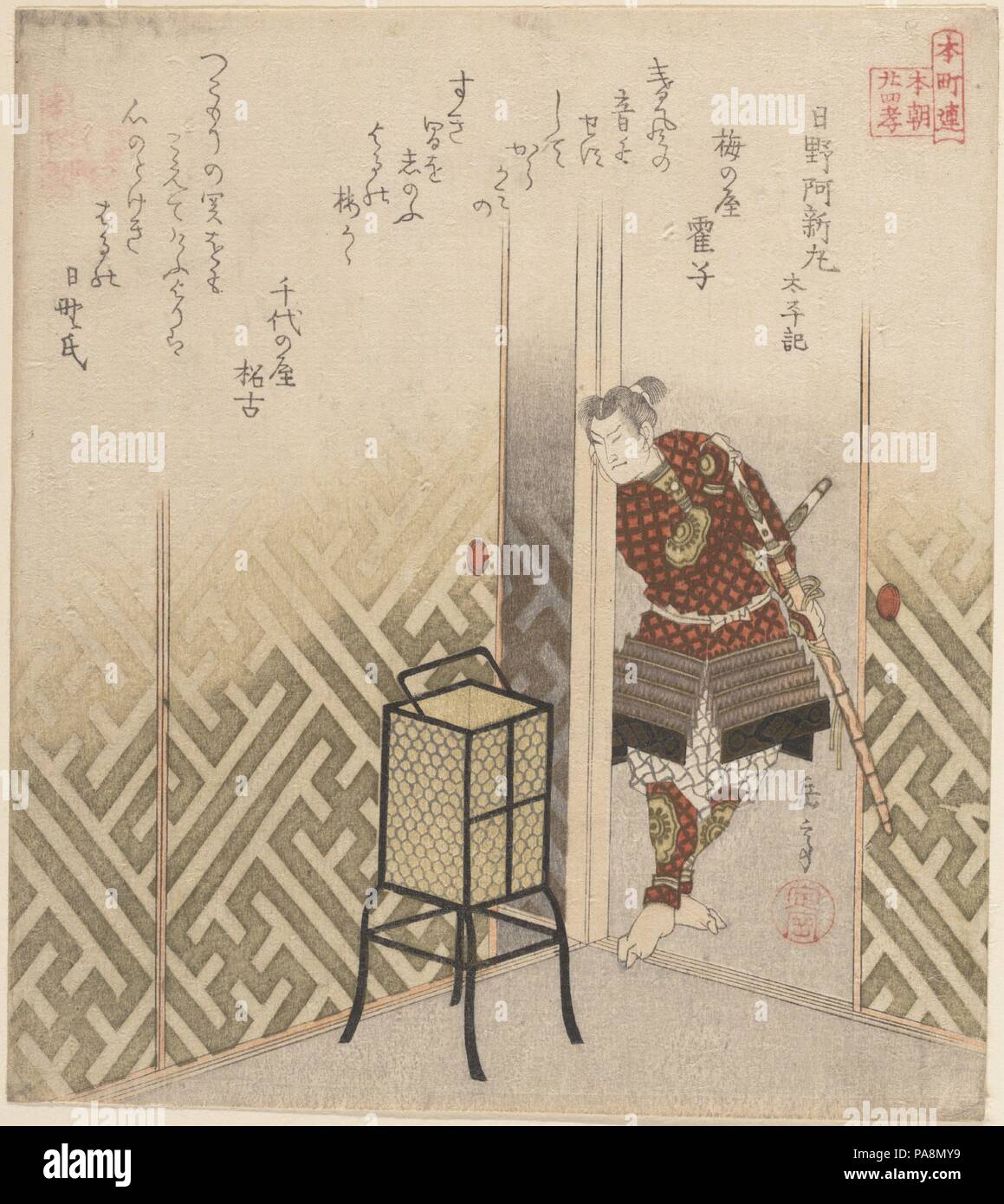 Taiheiki High Resolution Stock Photography And Images Alamy Taiheiki High Resolution Stock Photography And Images Alamy