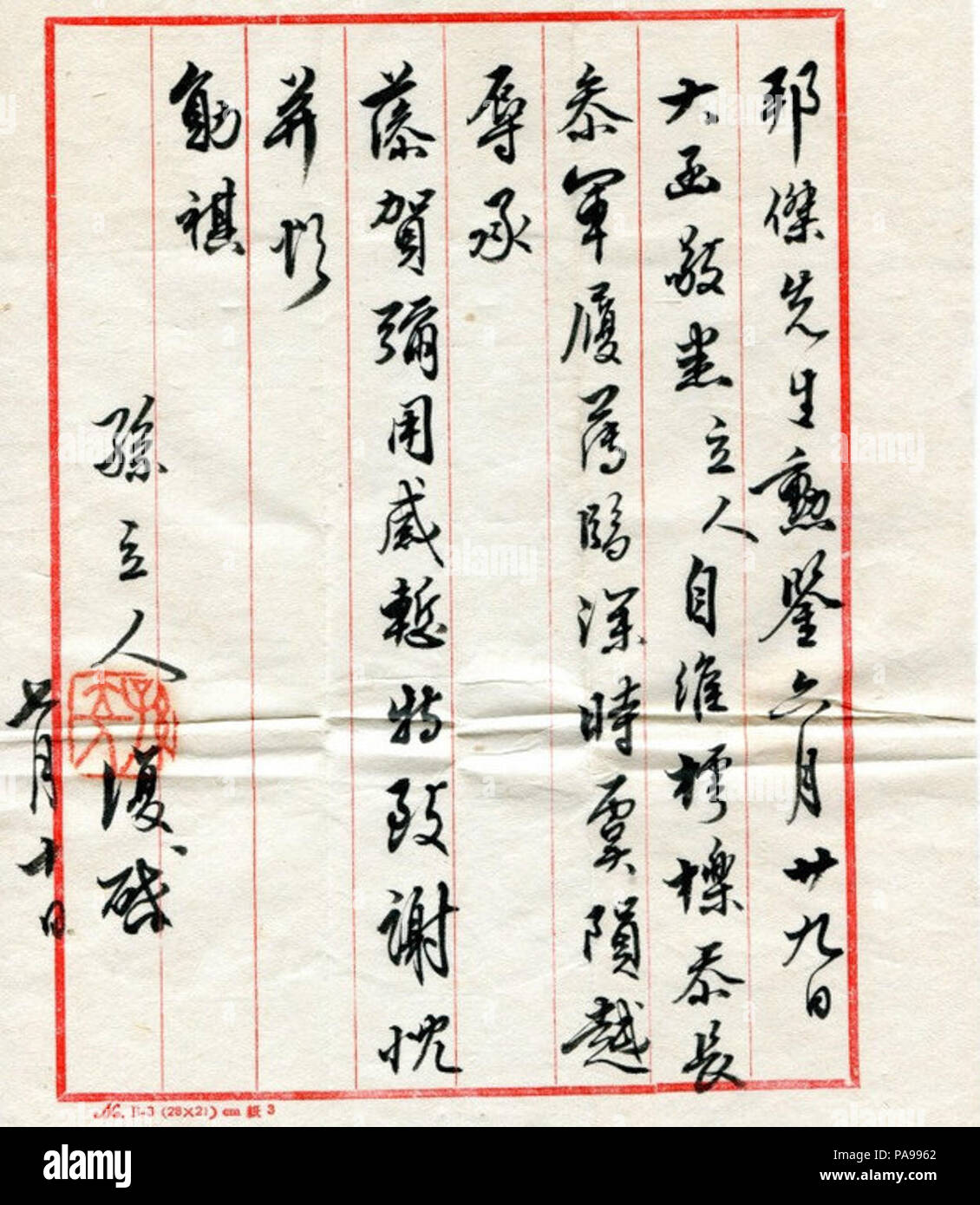 157 Letter from Sun Lijen to Zhang Bangjie Stock Photo Alamy