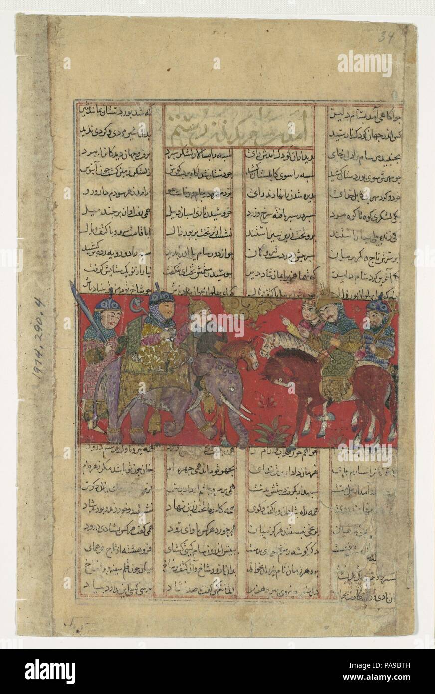 'Sam Comes to Inspect Rustam', Folio from a Shahnama (Book of Kings). Author: Abu'l Qasim Firdausi (935-1020). Dimensions: Page: 8 x 5 1/8 in. (20.3 x 13 cm)  Painting: 1 15/16 x 4 in. (5 x 10.1 cm). Date: ca. 1330-40.  Rustam, the future warrior hero of Iran, was such a huge baby that he could only be born by Caesarian section.  Here, the noble Sam has come to inspect his grandson, already, though a child, reputed to resemble a lion in courage and daring.  Rustam has been seated on an elephant for the occasion, dressed as the warrior he is to become.  The artist has mistakenly given him a bea Stock Photo