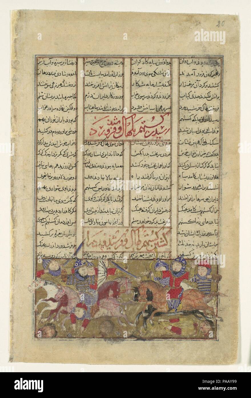 'Gustaham Slays Lahhak and Farshidvard', Folio from a Shahnama (Book of Kings). Author: Abu'l Qasim Firdausi (935-1020). Dimensions: Page: 8 1/16 x 5 1/4 in. (20.5 x 13.3 cm)  Painting: 1 13/16 x 4 3/16 in. (4.6 x 10.6 cm). Date: ca. 1330-40.  Piran, the wise old commander-in-chief of the Turanians, was slain. He had advised his brothers that his army had been promised quarter in the event of his death but that the Turanian nobles would be in mortal danger. Therefore, the Turanian brothers Lahhak and Farshidvard fled toward Turan, pursued by the Iranian noble Gustaham. Farshidvard was killed b Stock Photo