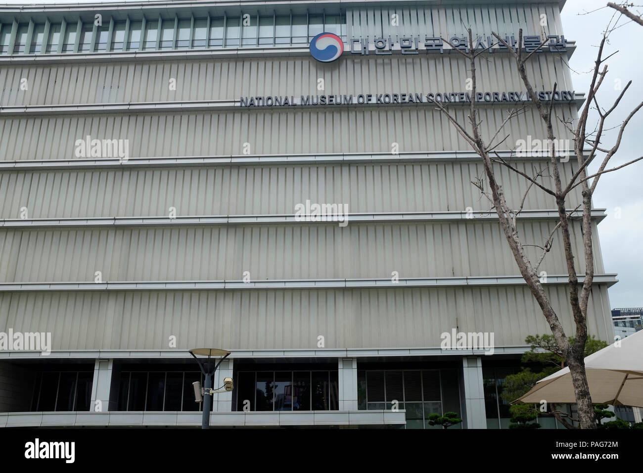 National Museum of Korean Contemporary History Stock Photo Alamy