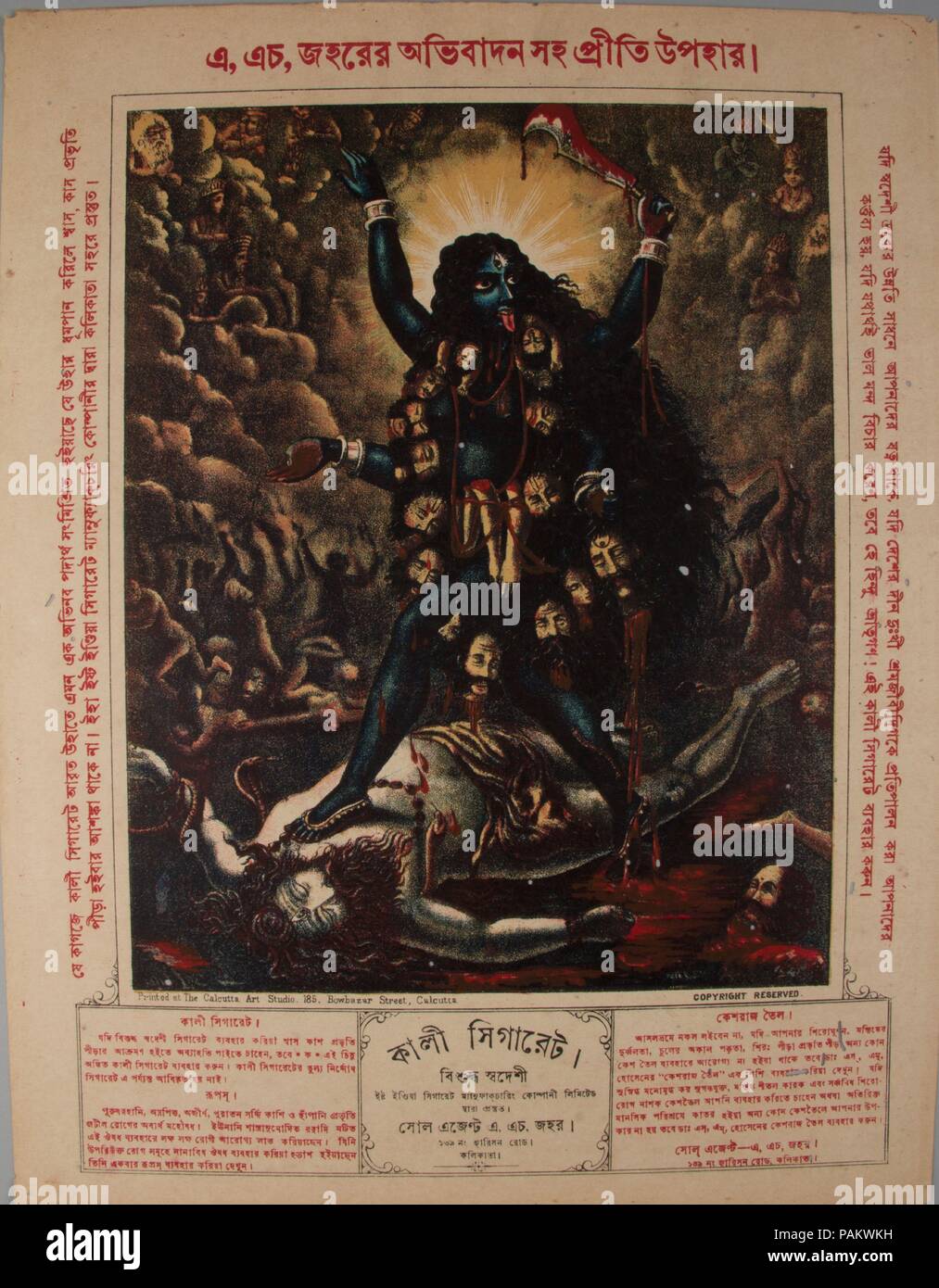 Kali Culture India Dimensions Image 12 9 1 2 In 30 5 24 1 Cm Sheet 16 5 8 12 7 8 In 42 2 32 7 Cm Date Ca 15 95 This Image Of Kali Kali Culture India Dimensions Image 12 9 1 2 In 30 5 24 1 Cm Sheet 16 5 8 12 7 8 In 42 2 32 7 Cm Date Ca 15 95 This Image Of Kali