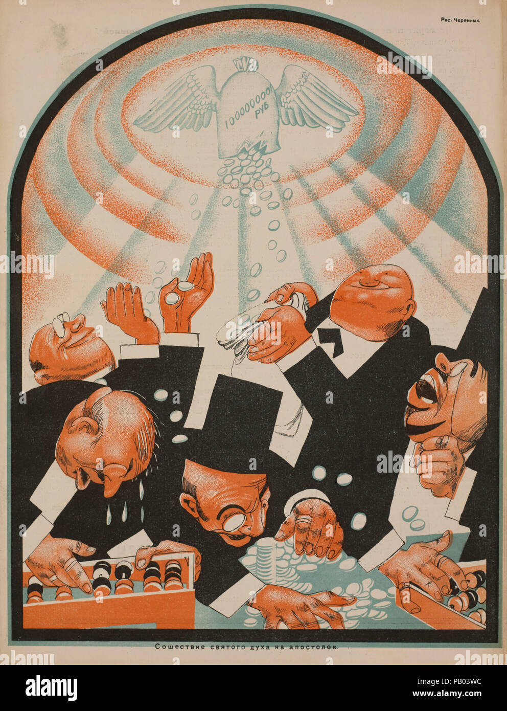 Soviet Propaganda Magazine Interior, Bezbozhnik u Stanka (Atheist at his Bench) Magazine, Illustration by Mikhail Cheremnykh, 1920's Stock Photo