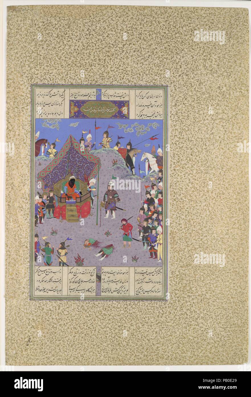 'Rustam Brings the Div King to Kai Kavus for Execution', Folio 127v from the Shahnama (Book of Kings) of Shah Tahmasp. Artist: Painting attributed to Qasim ibn 'Ali (active ca. 1525-60); Painting attributed to Mir Musavvir (active 1525-60). Author: Abu'l Qasim Firdausi (935-1020). Dimensions: Painting: H. 11 3/16 x W. 7 1/8 in. (H. 28.4 x W. 18.1 cm)  Entire Page: H. 18 5/8 x W. 12 9/16 in. (H. 47.3 x W. 31.9 cm). Date: ca. 1525-30.  Even with the death of the White Div and the Div General Arzhang, the demons of the Div King of Mazandaran continue to harry the Iranians. At last, Kai Kavus lead Stock Photo