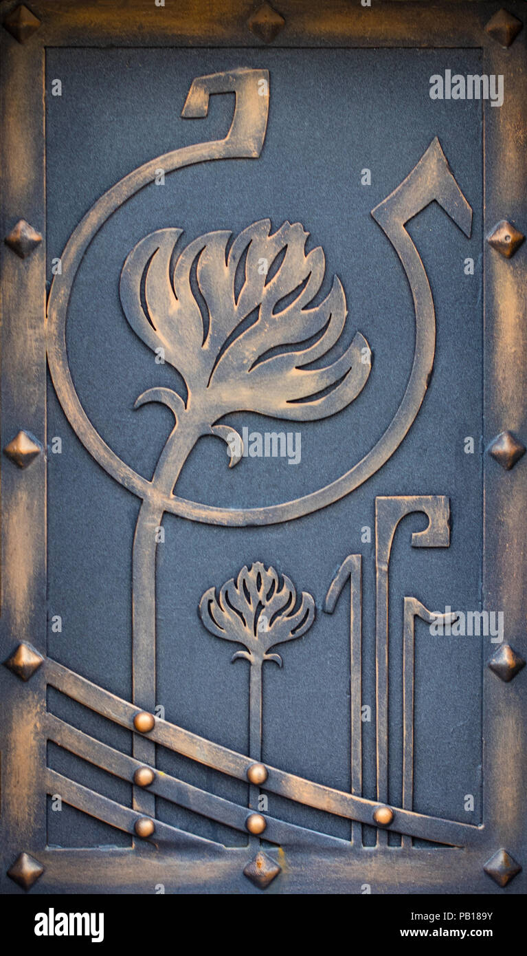 ornate wrought-iron elements of metal gate decoration Stock Photo - Alamy