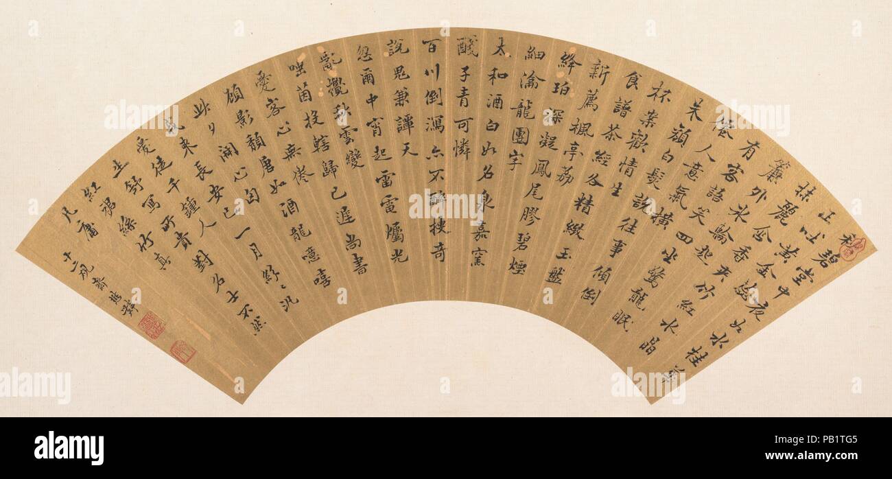 Calligraphy. Calligrapher: Wang Maolin. Culture: China. Dimensions: 6 1/4 x 19 1/4 in. (15.9 x 48.9 cm). Museum: Metropolitan Museum of Art, New York, USA. Stock Photo
