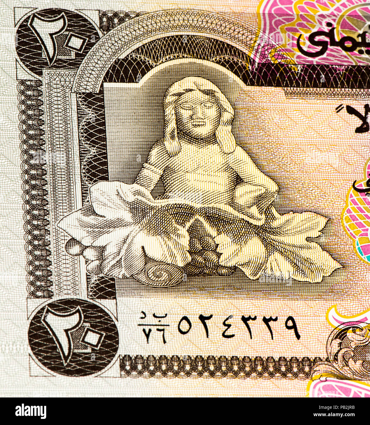 20 Yemeni rial bank note. Rial is the national currency of Yemen Stock