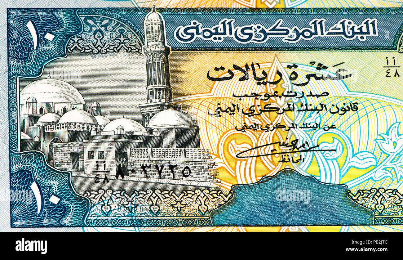 10 Yemeni rial bank note. Rial is the national currency of Yemen Stock