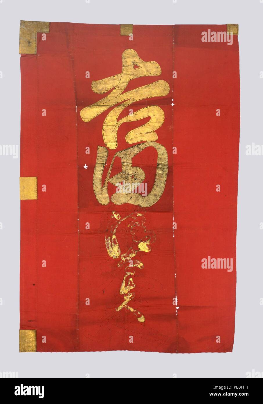 Standard Banner Sashimono Culture Japanese Dimensions 37 X