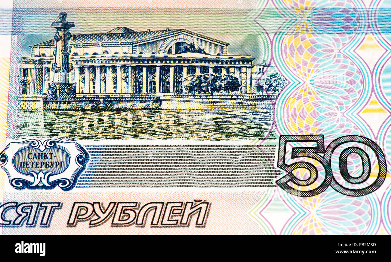 VELIKIE LUKI, RUSSIA - AUG 1, 2015: 50 Russian rubles bank note. Ruble is  the national currency of Russia Stock Photo - Alamy