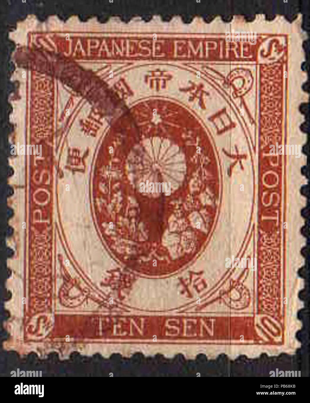 . English A postage stamp of Japan, New Koban Series definitives, 10