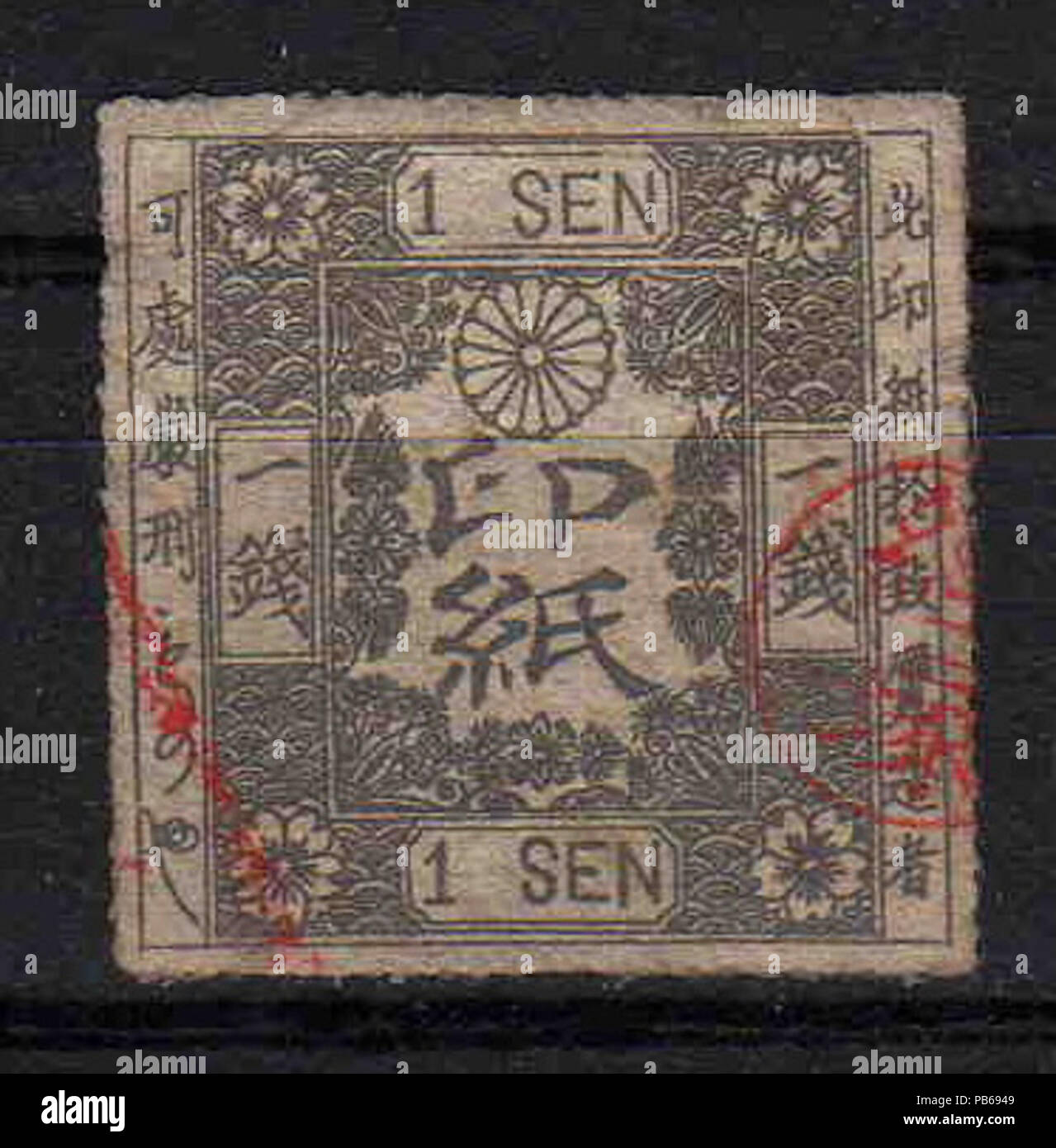 827 Japanese Revenue stamp 1sen Stock Photo