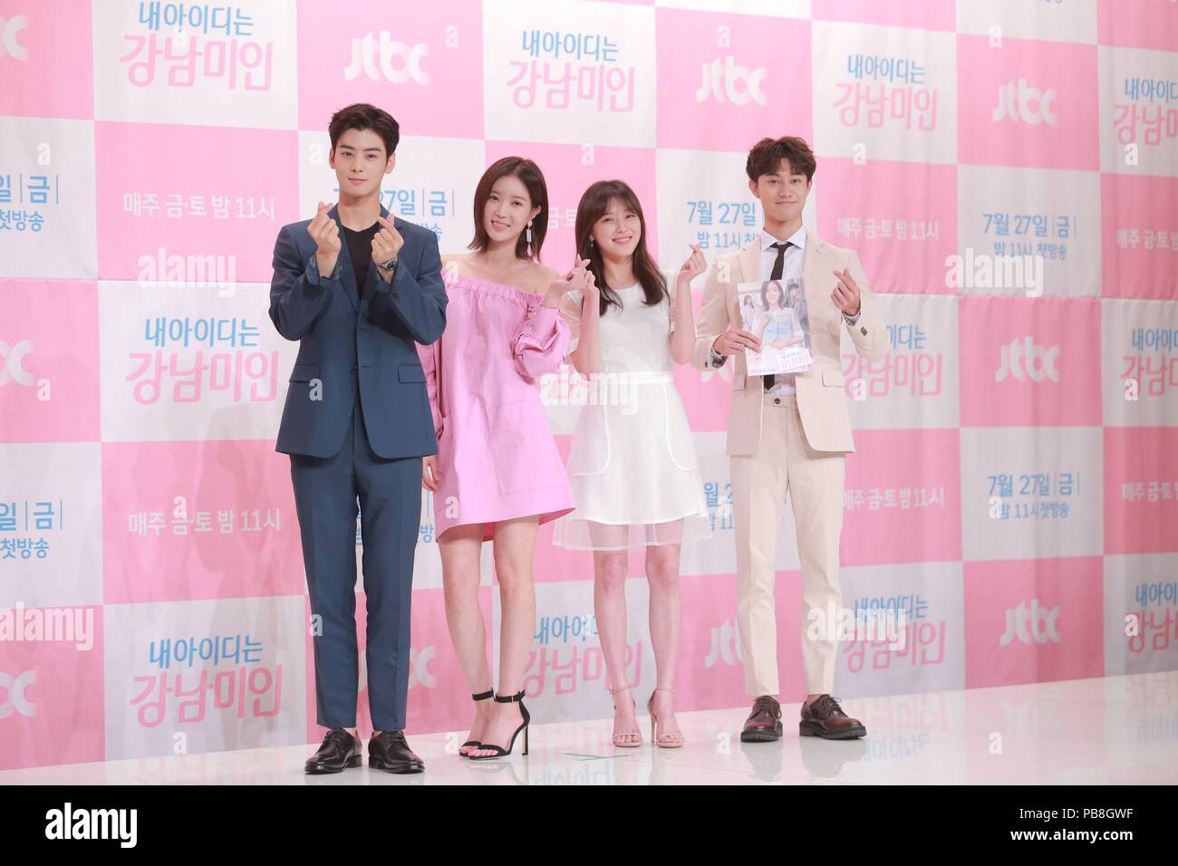 my id is gangnam beauty kwak dong yeon my id is gangnam beauty kwak dong yeon