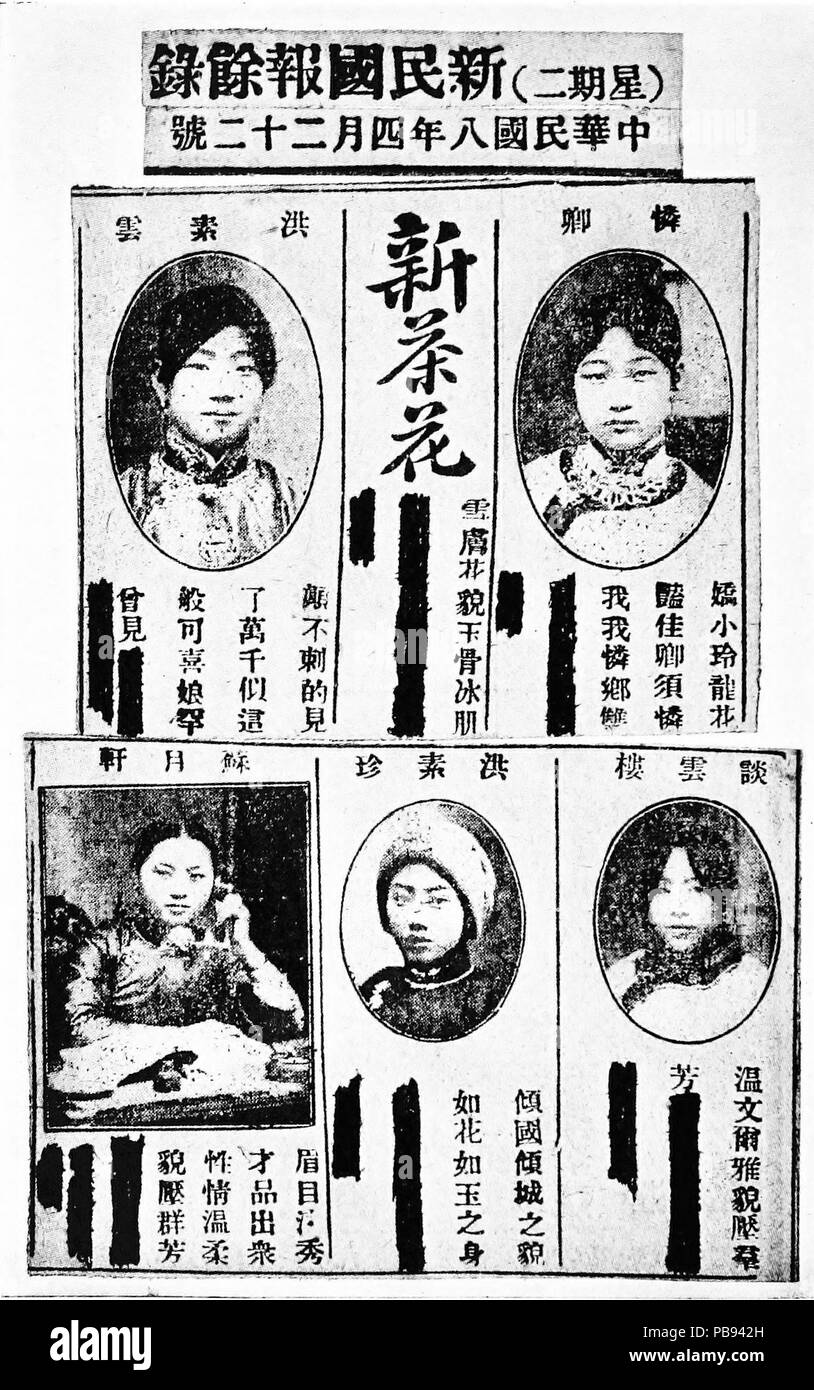 . English: Photo from Peking, a social survey conducted under the auspices of the Princeton university center in China and the Peking Young men's Christian association (1921) . between 1917 and 1919 1232 Prostitutes' Advertising Stock Photo