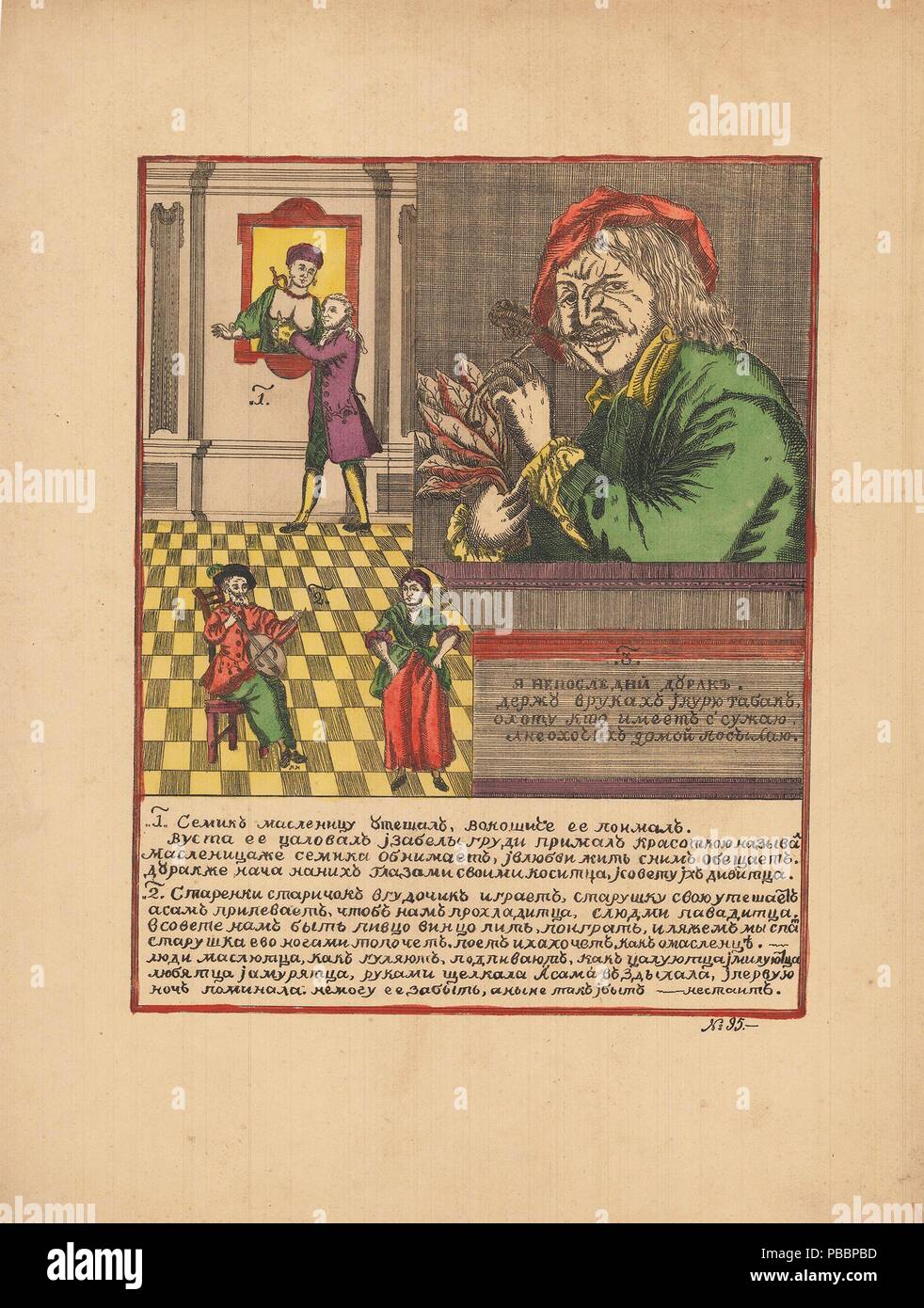Maslenitsa (Lubok). Museum: PRIVATE COLLECTION. Stock Photo